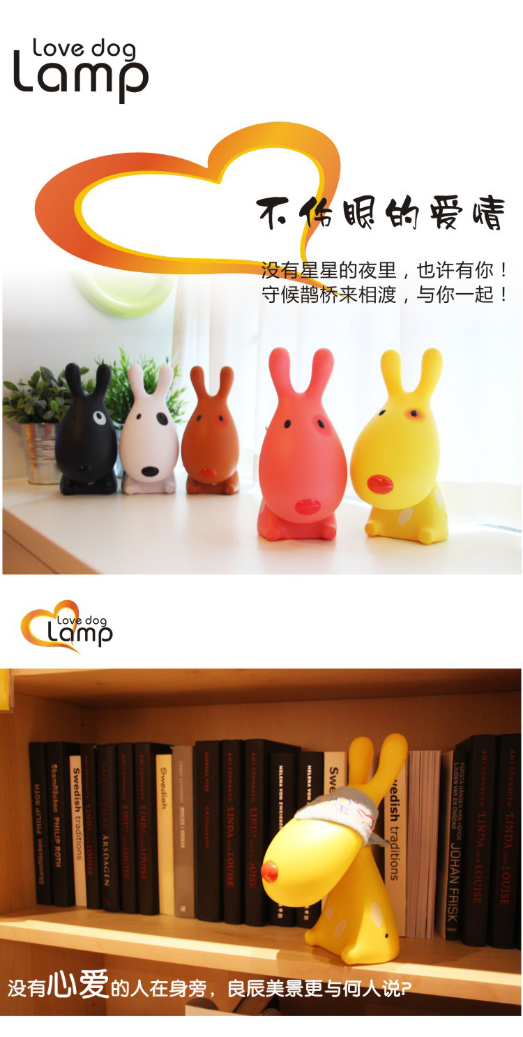 2013年爱心犬宣传图01