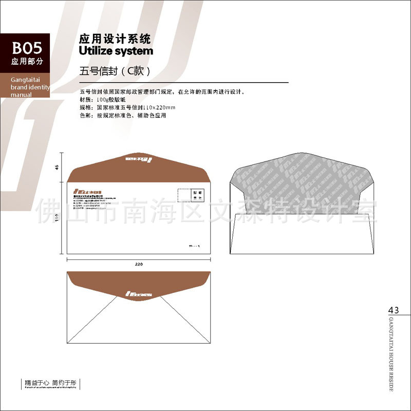 应用部分(出血、页码)-6