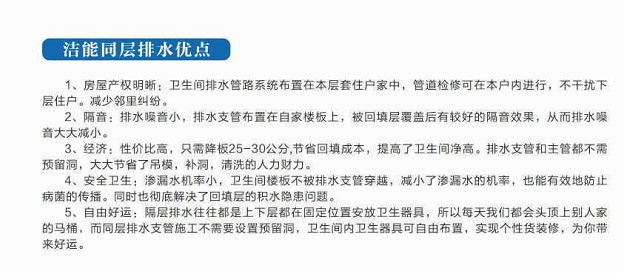 【洁能同层排水】生产防漏宝,plb排漏宝预埋单调,空调排水管