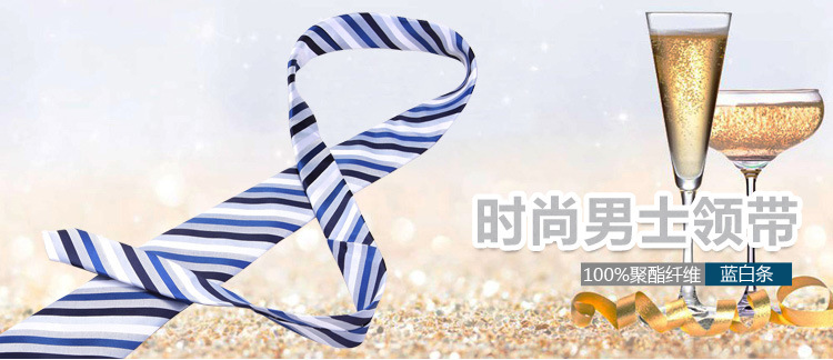 G2000蓝白条纹领带_01