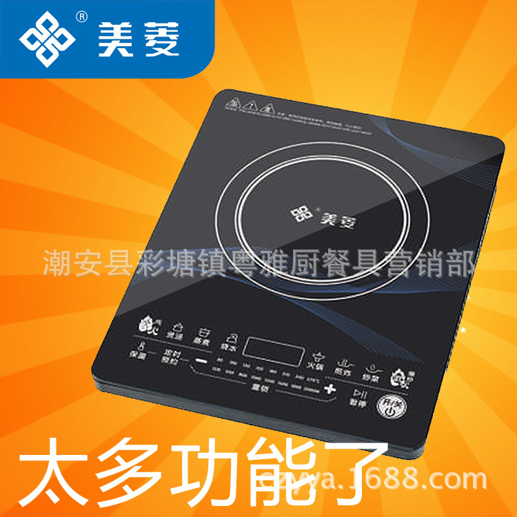 电磁煮面炉_电磁柜式小炒炉_合肥美菱电磁炉