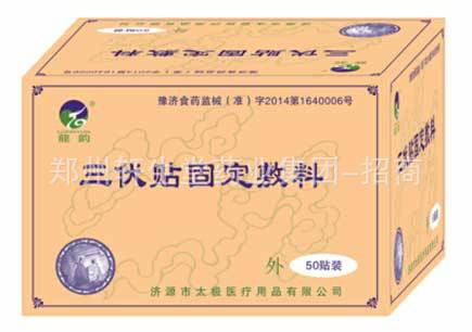 一次性理疗贴片 肺炎贴片 咳喘腹泻三伏贴 三九