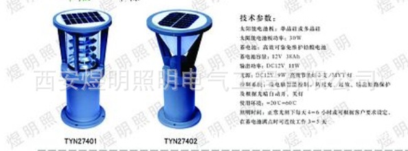 草坪灯