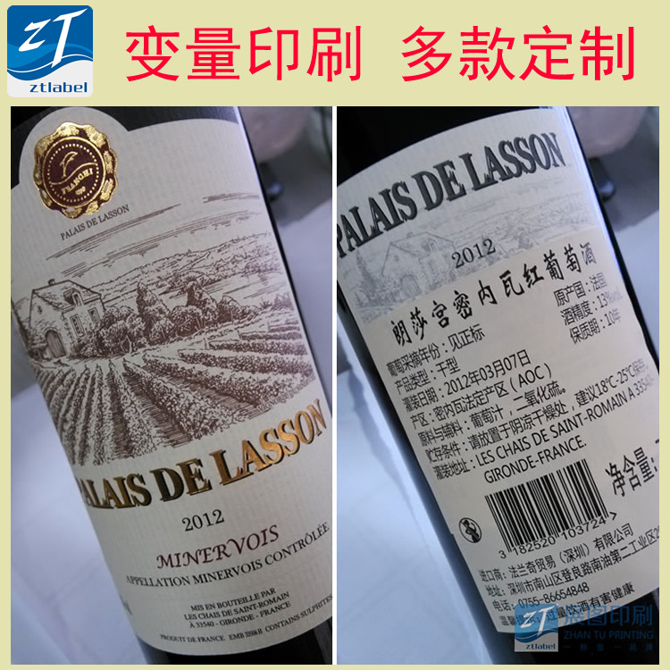 【红酒背标】彩色葡萄酒标贴_红酒中文标贴纸