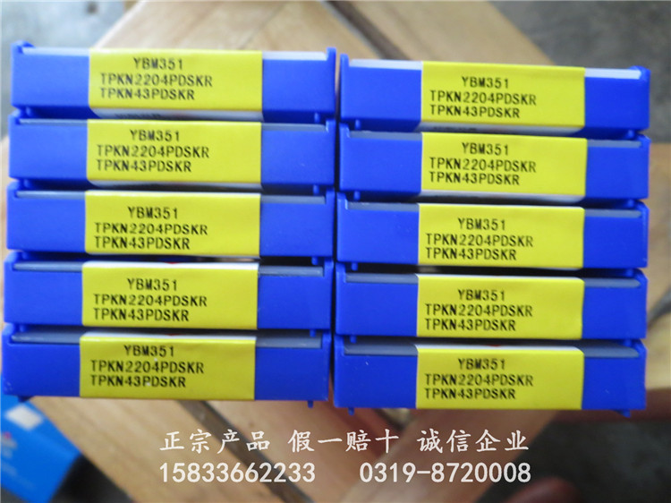 YBC302 YBG205 YBG205 YBG302 TPKN2204PDSKR株洲钻石数控铣刀片
