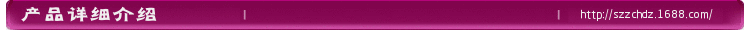 产品详细介绍