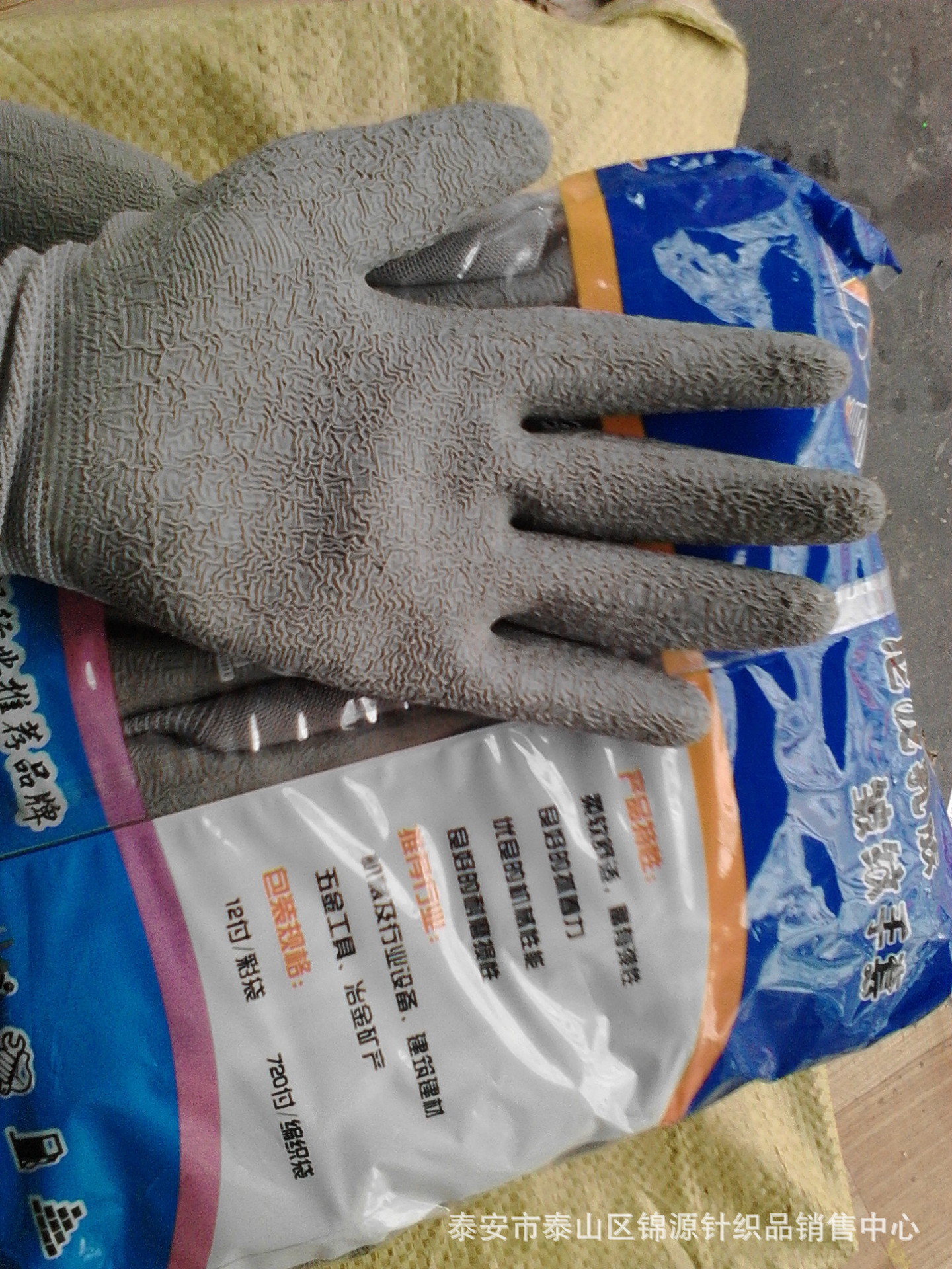 手部防护-批发星宇L508纱线皱纹手套 耐磨灰纱