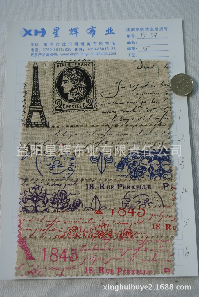 埃菲尔铁塔法文印花麻布,鞋材箱包手袋工艺品灯罩用布,FY154