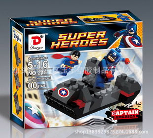 积木-(厂家直销)乐高式 积木 美国队长配飞艇22