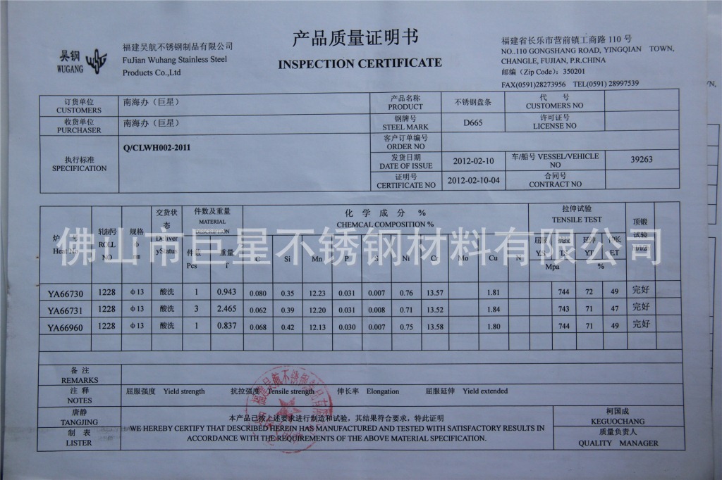 厂家供应201不锈钢光圆 不锈钢光亮圆棒 直条棒 304不锈钢圆钢