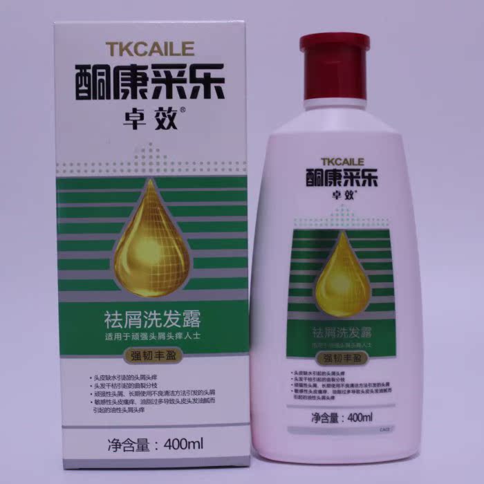 正品酮康采乐特效去屑止痒洗发水露剂200ml清爽焗油丝质柔顺批发