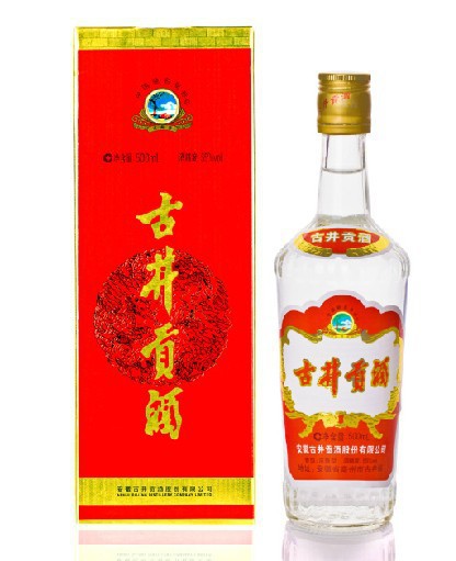 安微古井贡酒 老古井贡55度 红运 献礼 正品白