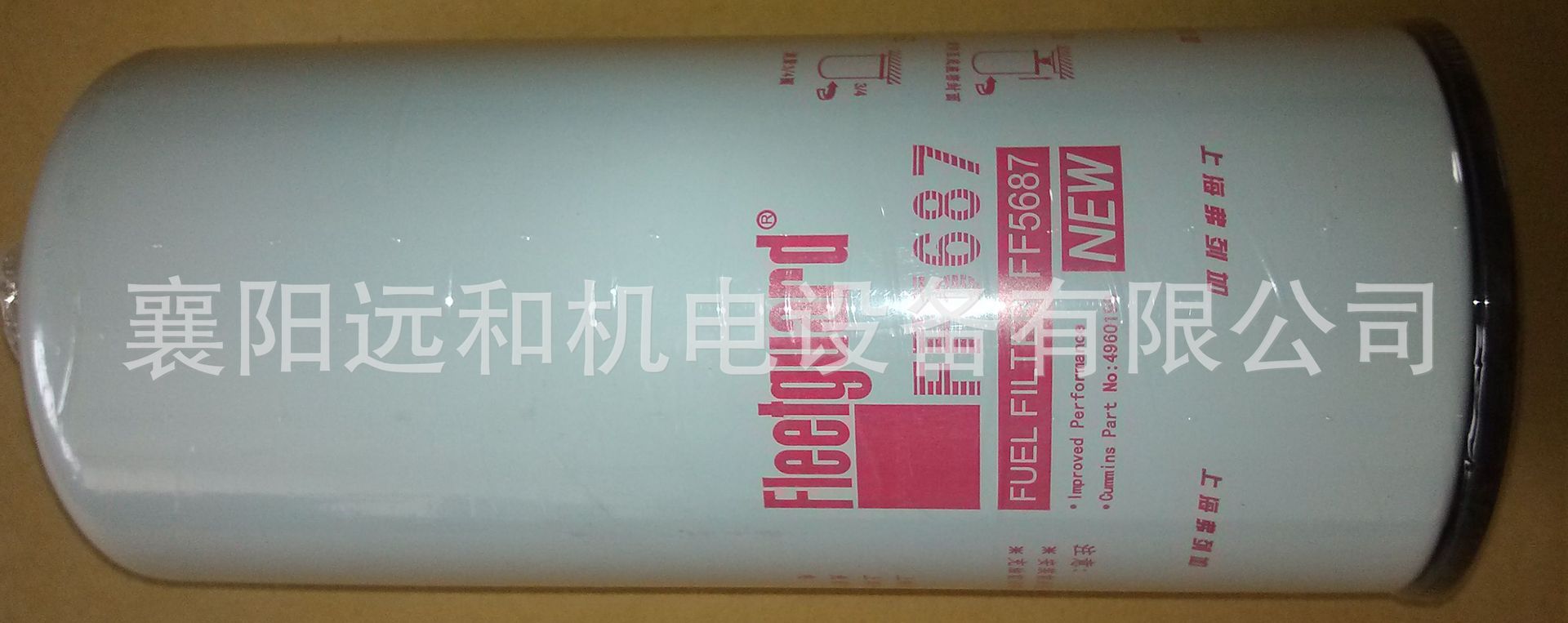 QSZ13-G3燃油滤清器C4960198图片2