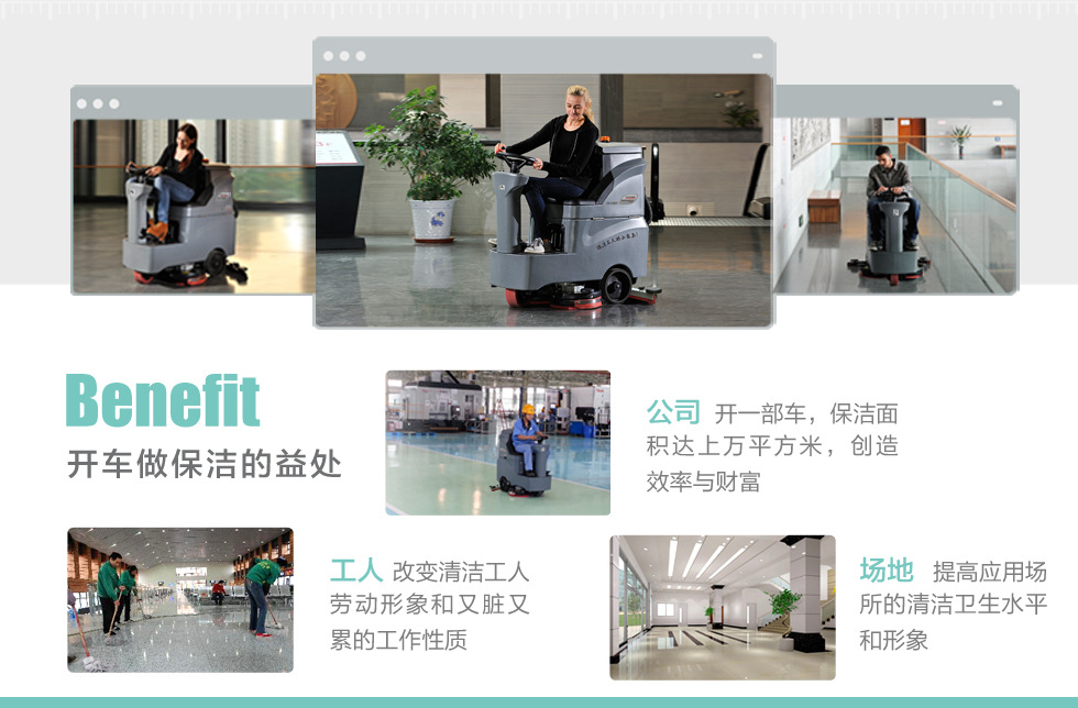 开车做保洁的益处