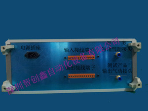 气密性测试仪背板