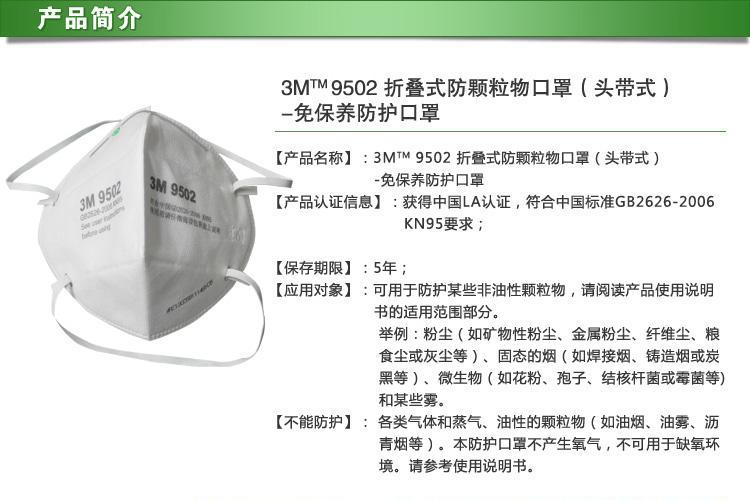呼吸防护-正品批发3M9501防尘口罩 防病毒 防