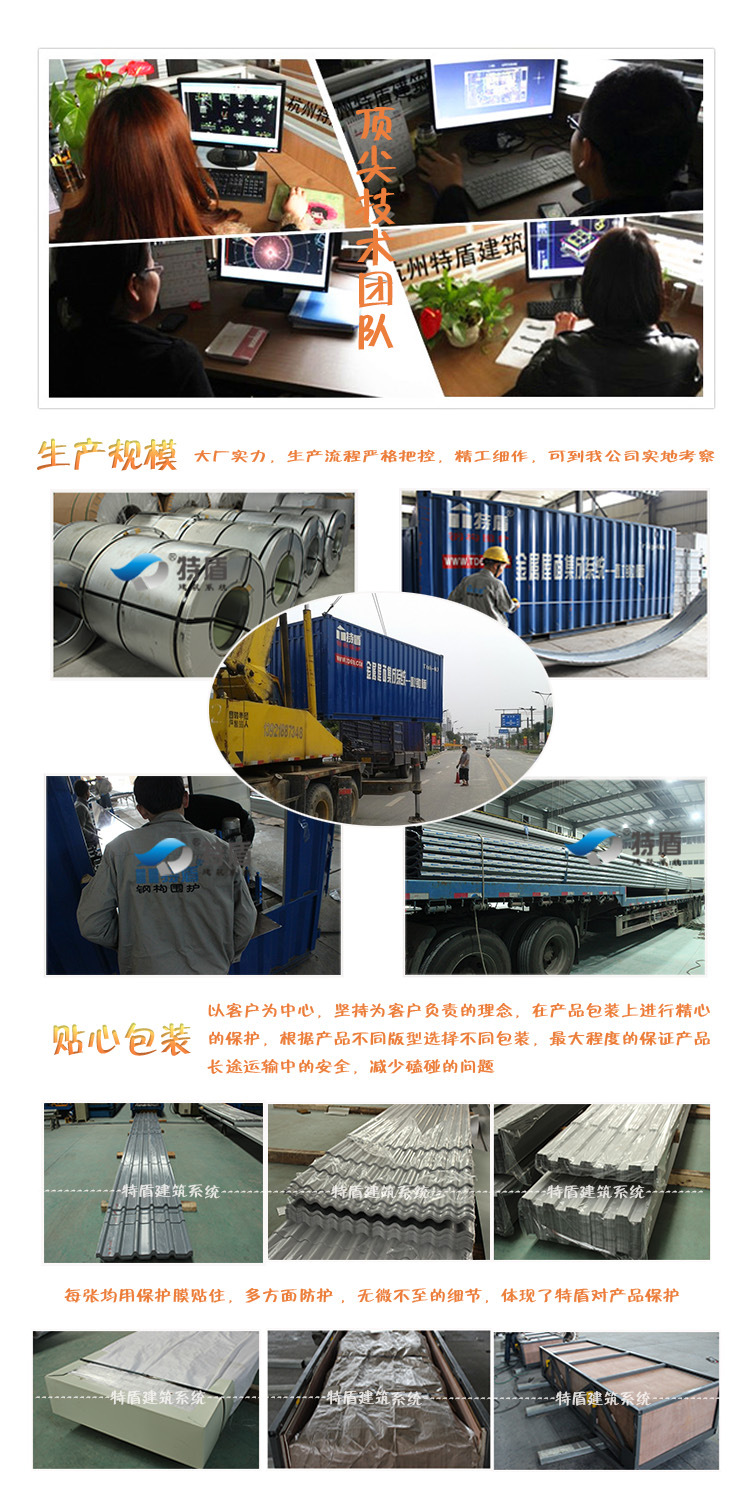 公司規(guī)模與服務2