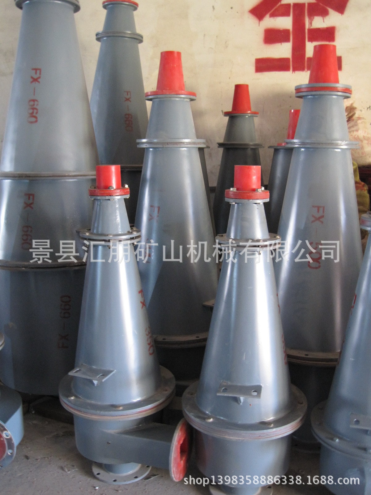 聚氨酯旋流器,水力旋流器,分级旋流器,陶瓷旋流器及配件等FX-660