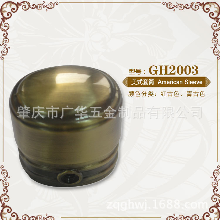 美式套筒-青古色-GH2003-首图