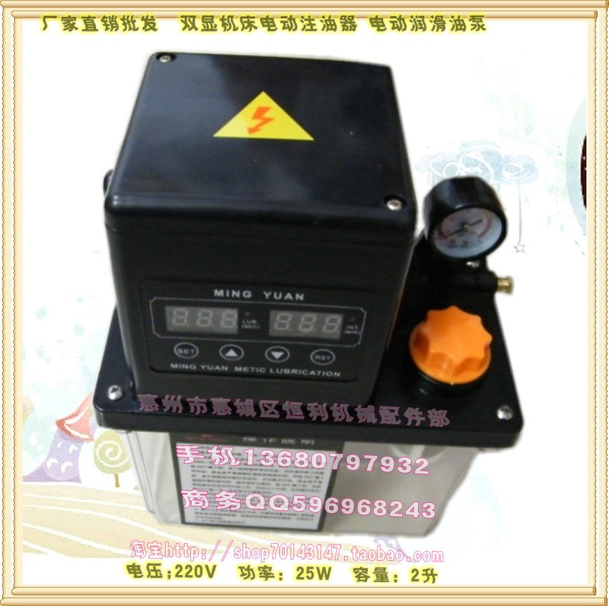 双数显电动润滑油泵 220V 2L 1