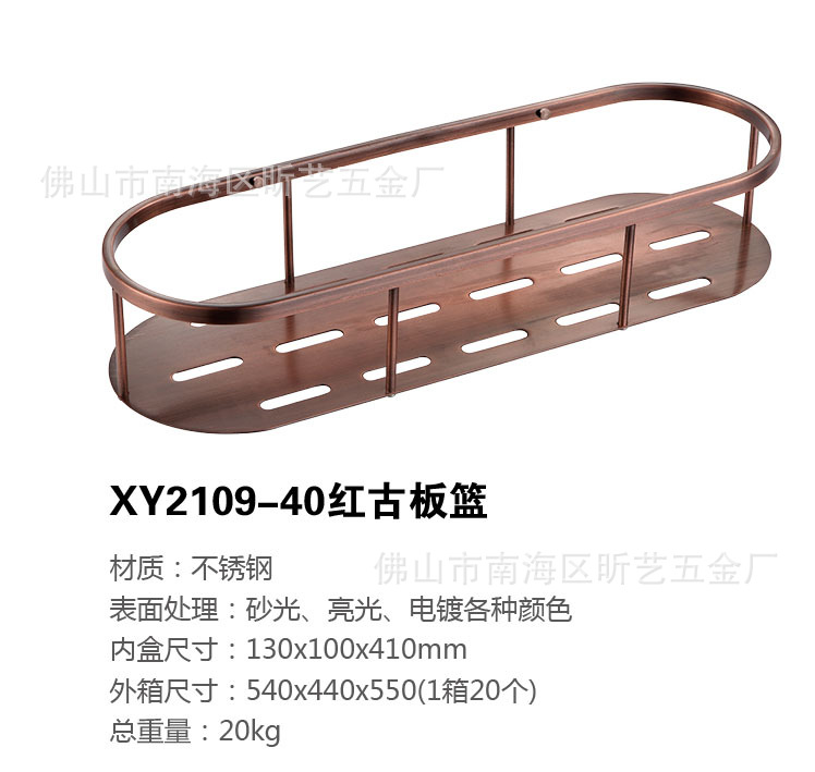 xy2109-40
