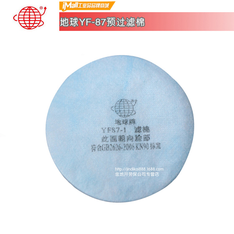 跃丰地球YF-87-1型防尘滤棉,配套地球7100防毒口罩同3N11一样