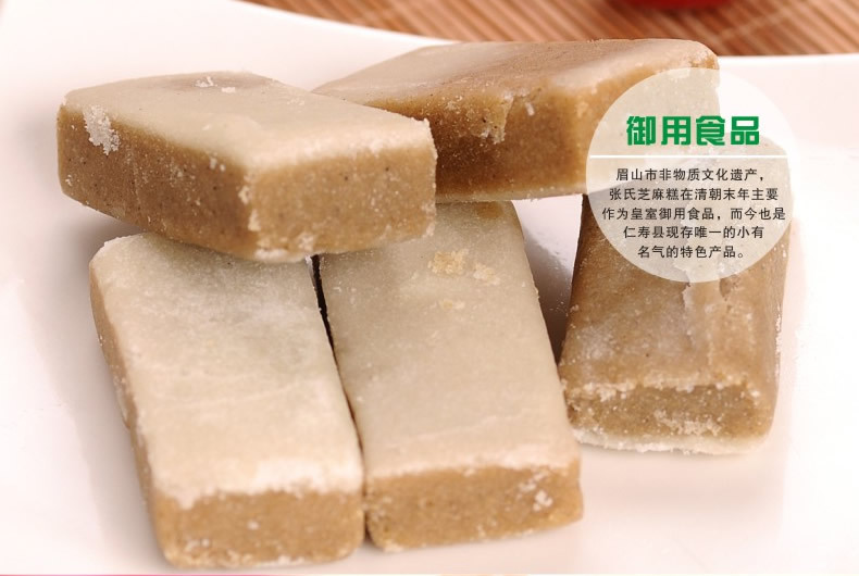 眉山仁寿特产张三芝麻糕水果味180g