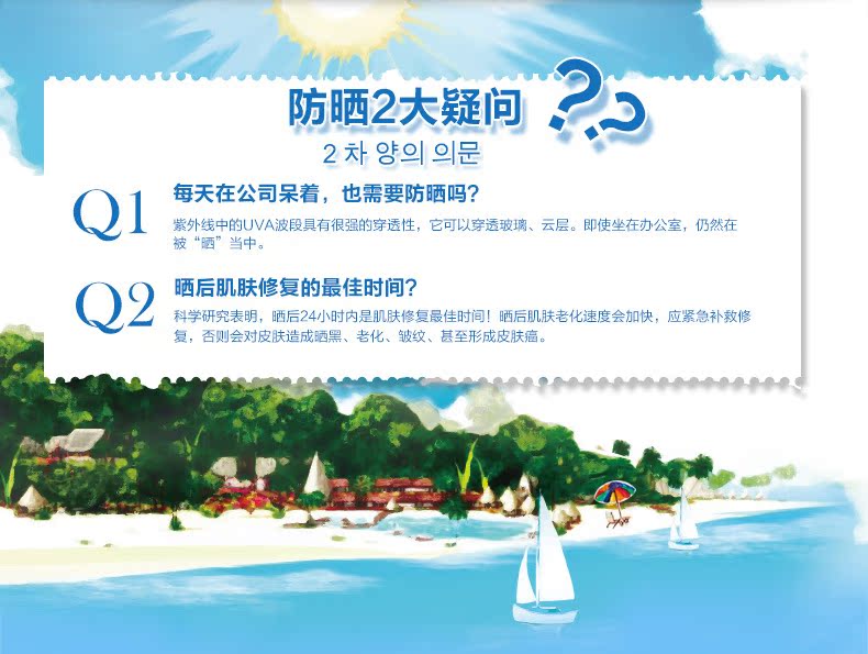 韩后云防晒（新包装） (3)