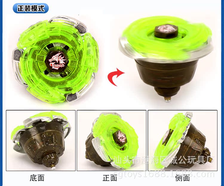 陀螺_12