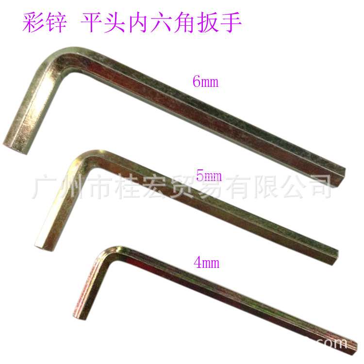 鍍鋅平頭內六角扳手,六角匙扳手,L型扳手(配機專用)