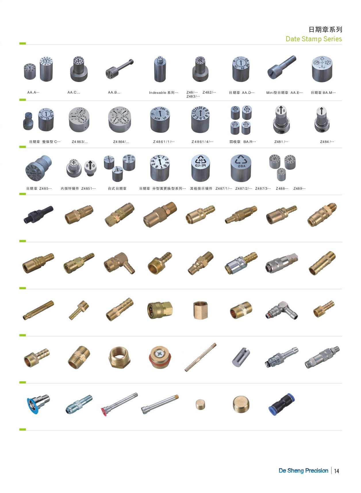 HASCO接头 Z876/.../45*