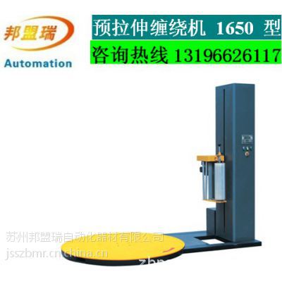 預拉伸纏繞機 1650 型