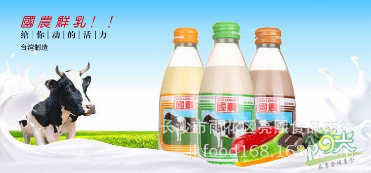 【台湾原装进口儿童营养牛奶|国农木瓜牛乳|24