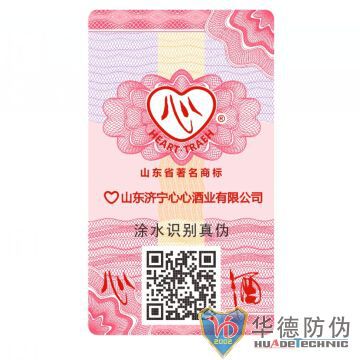 纳米湿敏防伪标签