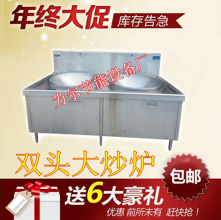双头大炒