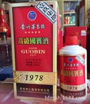 低价白酒镇白酒批发 团购 【高级国宾酒1978】浓香型 52度