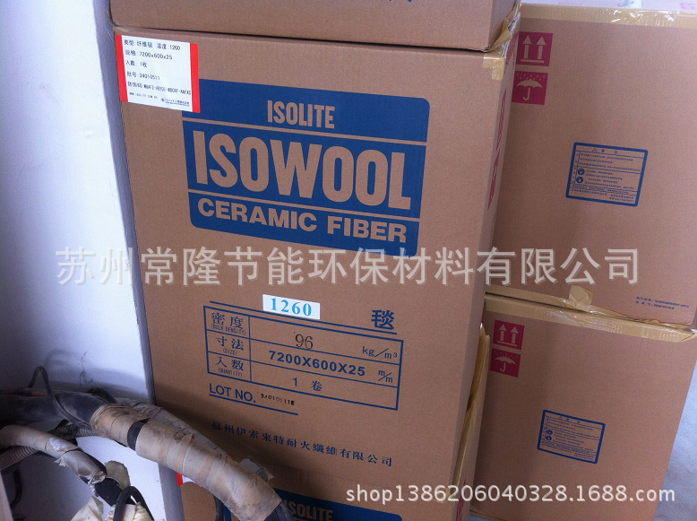 伊索来特纤维毯