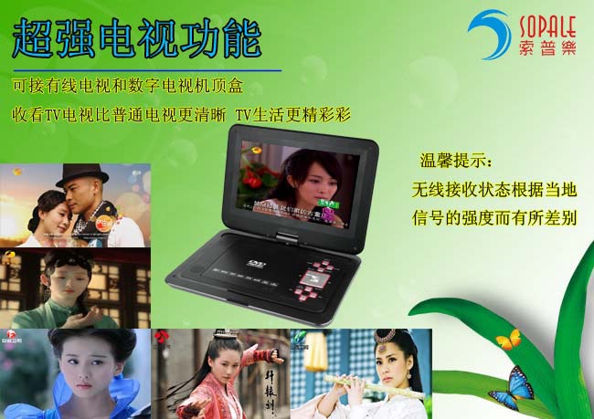4TV电视
