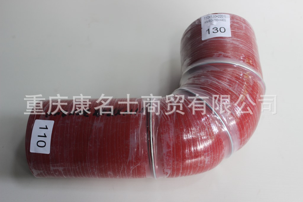 胶管缠绕KMRG-786++499-变径胶管110变130X220弯-内径110变130X北京 硅胶管,红色钢丝3凸缘37字内径110变130XL490XL325XH290XH370-1