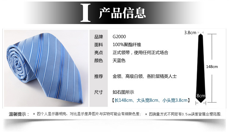 G2000天蓝色领带_02