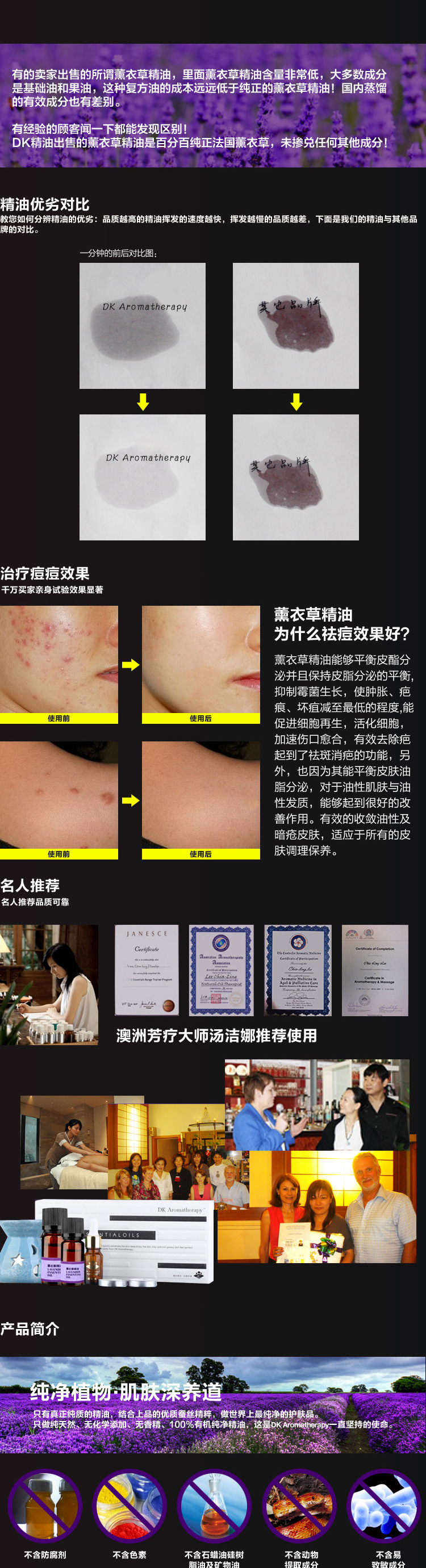 【伙拼】DK 薰衣草單方精油 豪華禮盒裝精油 修復(fù)膚質(zhì) 改善睡眠