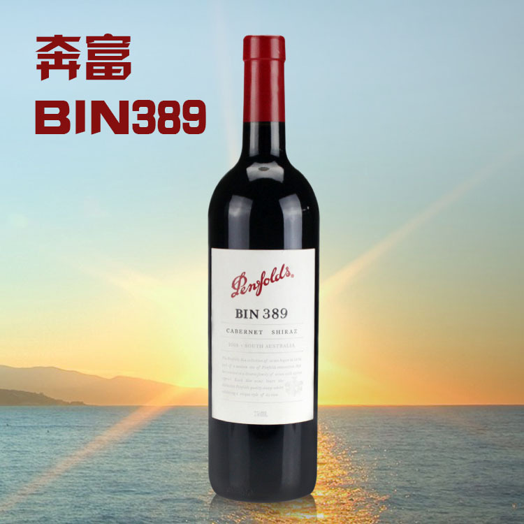 澳洲奔富酒庄干红 奔富bin389 葡萄酒 奔富橡木