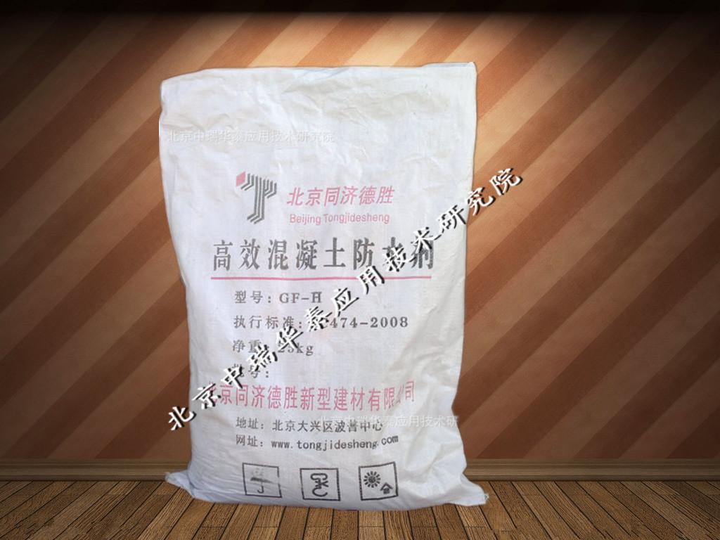 混凝土防水剂 刚性防水材料 图片