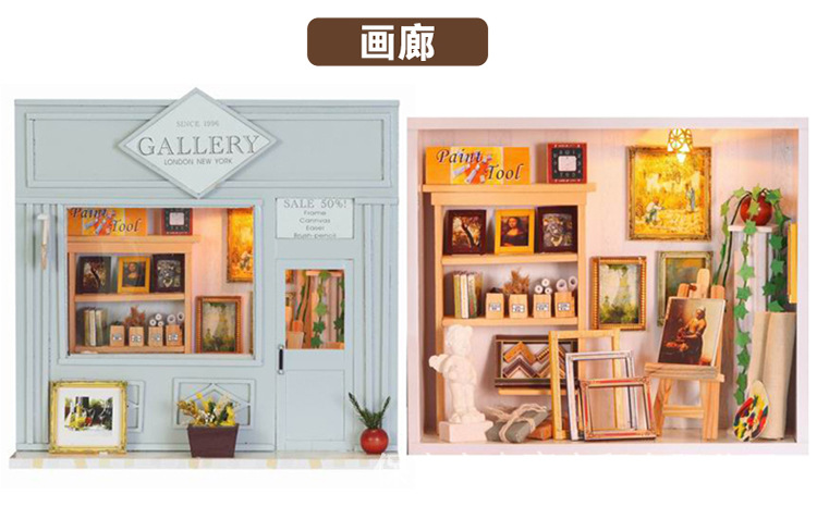 弘达diy小屋 欧洲店铺系列 手工拼装建筑模型 创意礼物 生日礼物礼品