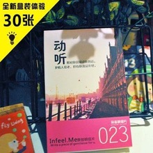 表白集卡片_infeel.me拾明信片_张杂志明信片
