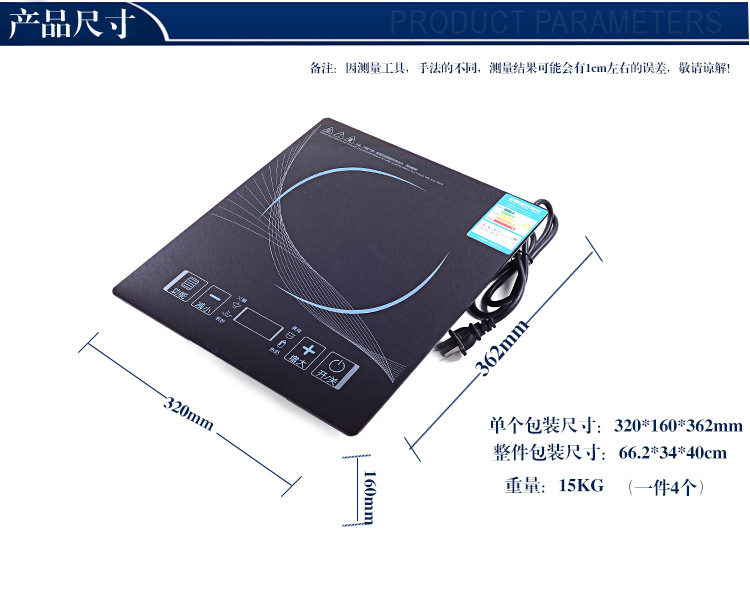 半球光波电磁炉_光波热波炉_电磁炒炉