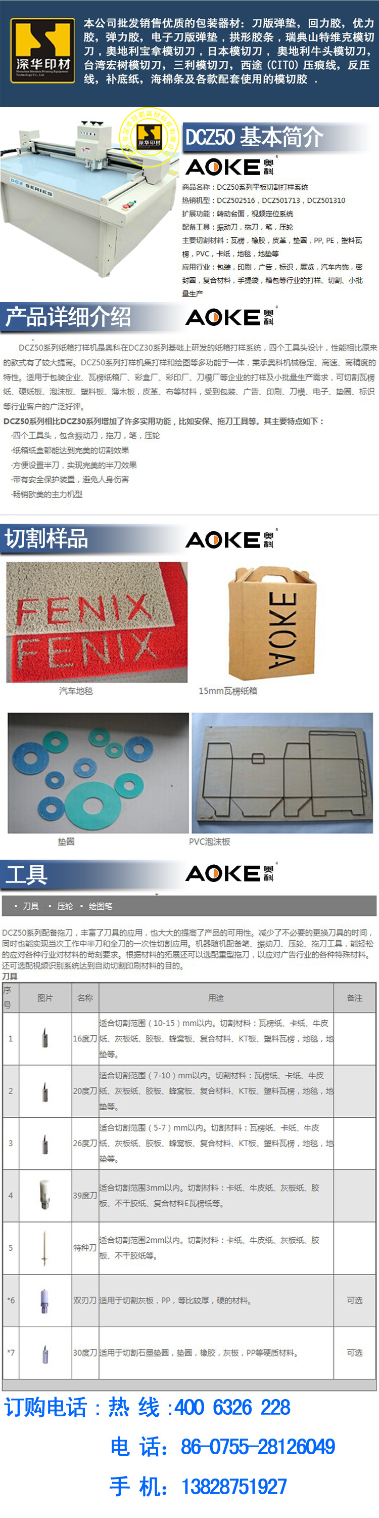 DCZ50内页01 拷贝