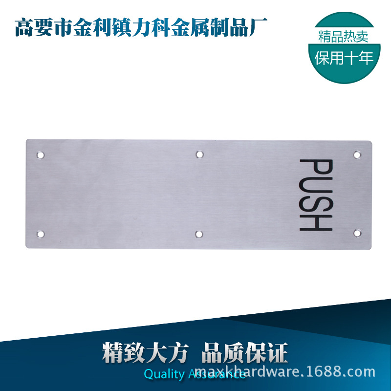 平板95x300英文PUSH(10元)