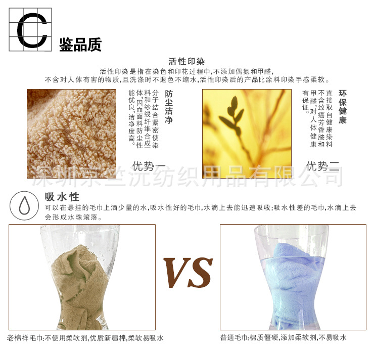 福利毛巾