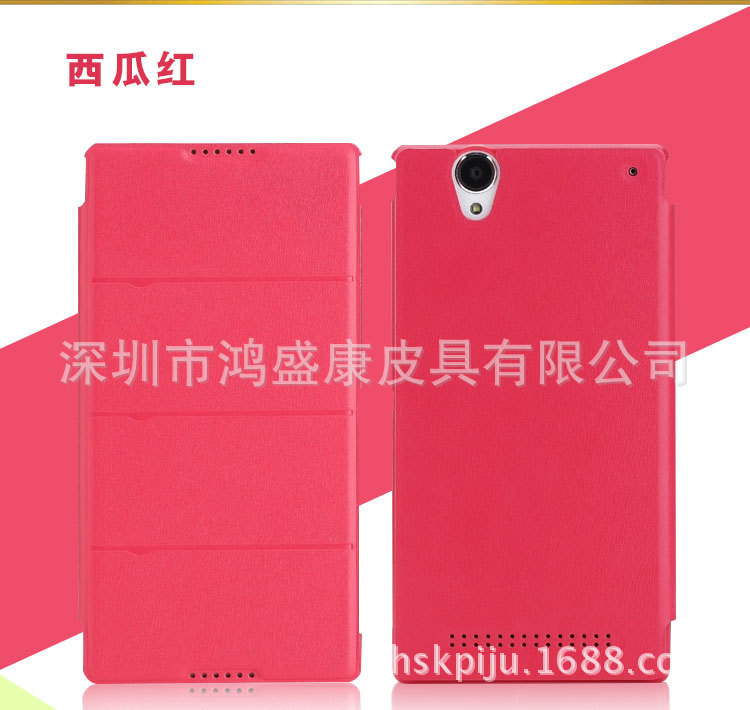 索尼Xperia t2手机皮套xm50h超薄皮套